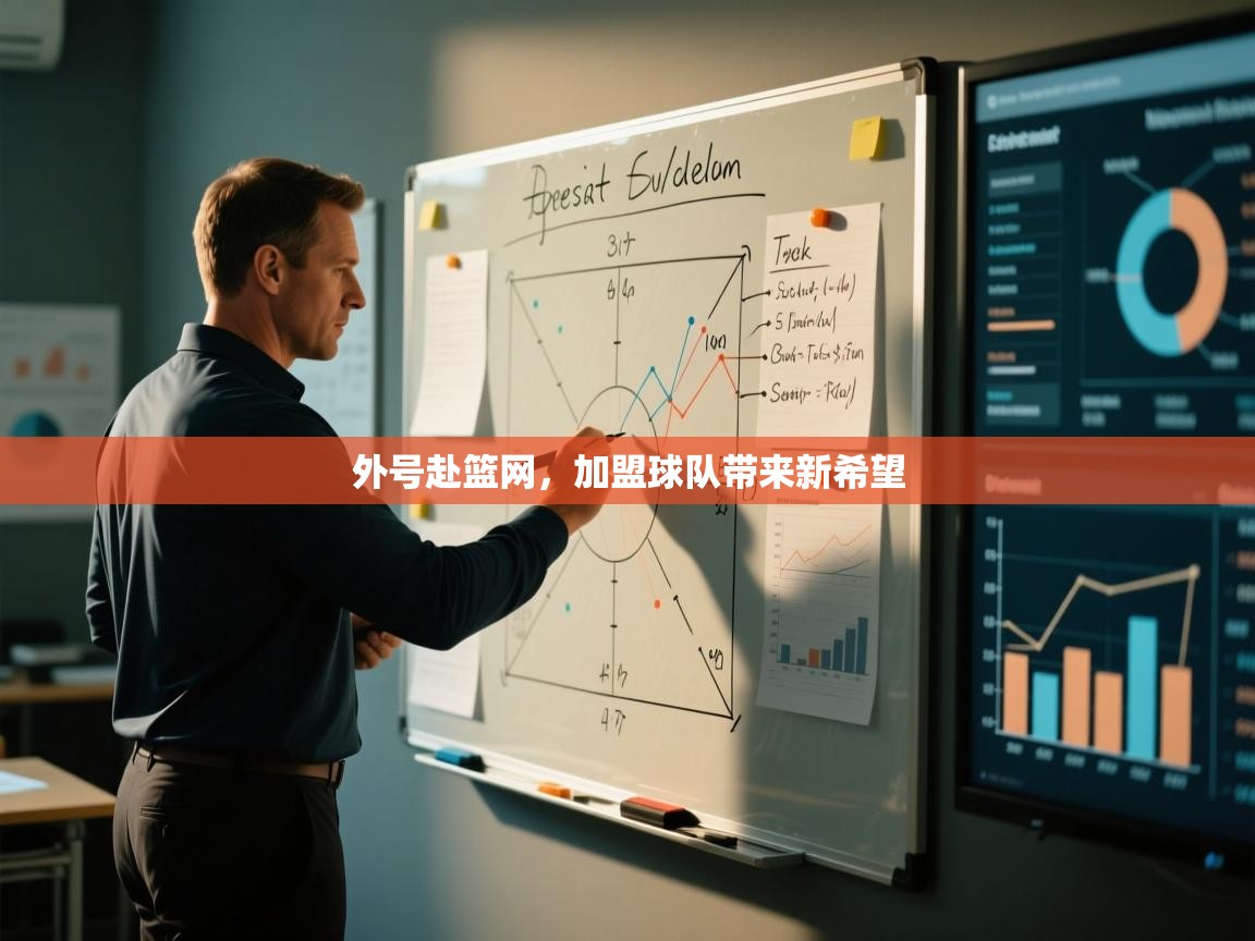 外号赴篮网,加盟球队带来新希望 第2张