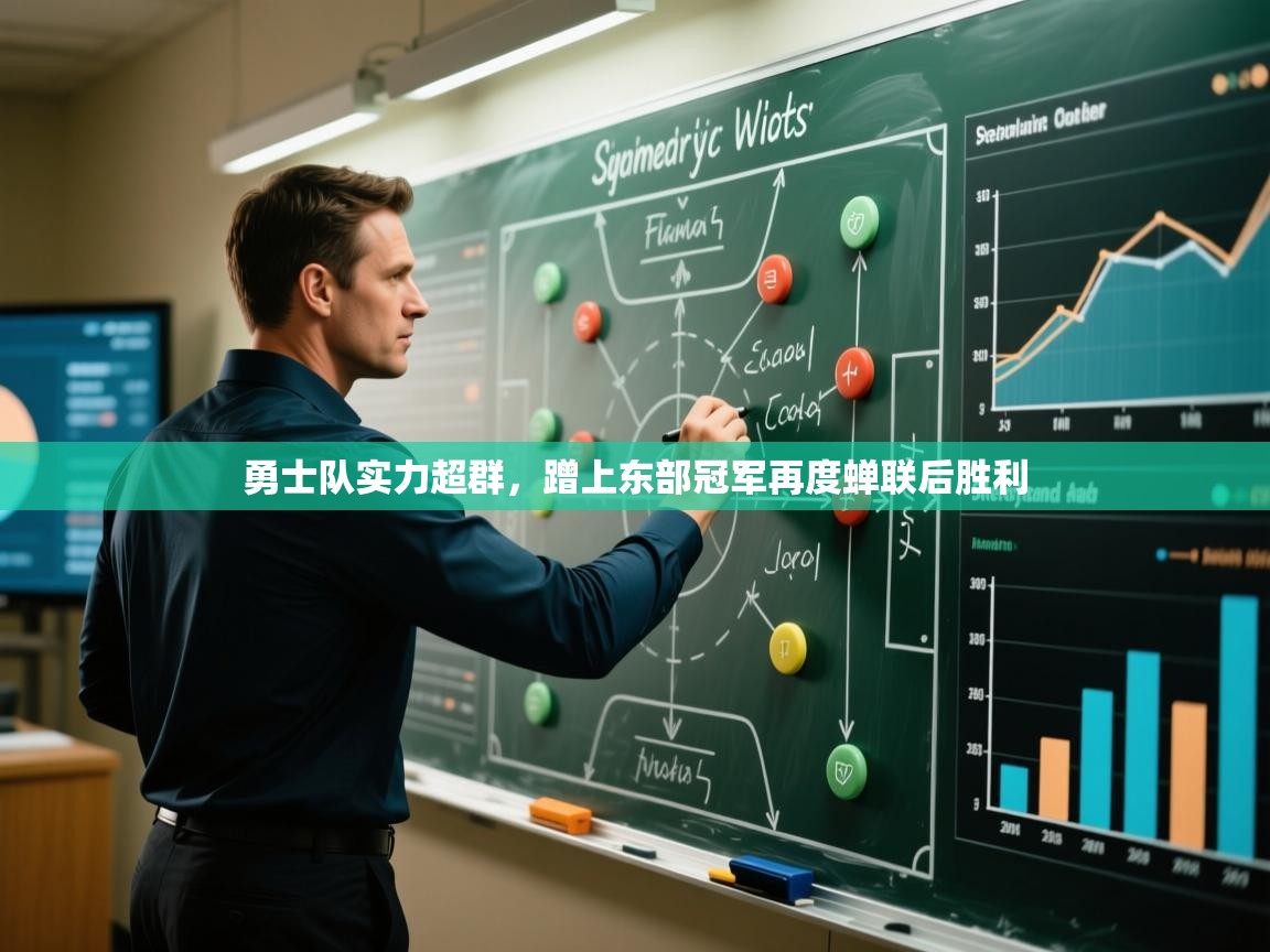 勇士队实力超群，蹭上东部冠军再度蝉联后胜利